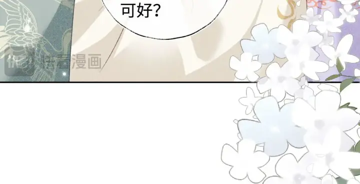 漫画《满级绿茶穿成小可怜》第129话 第47张图