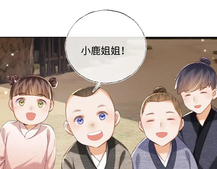 漫画《满级绿茶穿成小可怜》第130话 第36张图