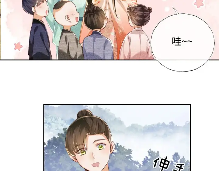 漫画《满级绿茶穿成小可怜》第130话 第38张图