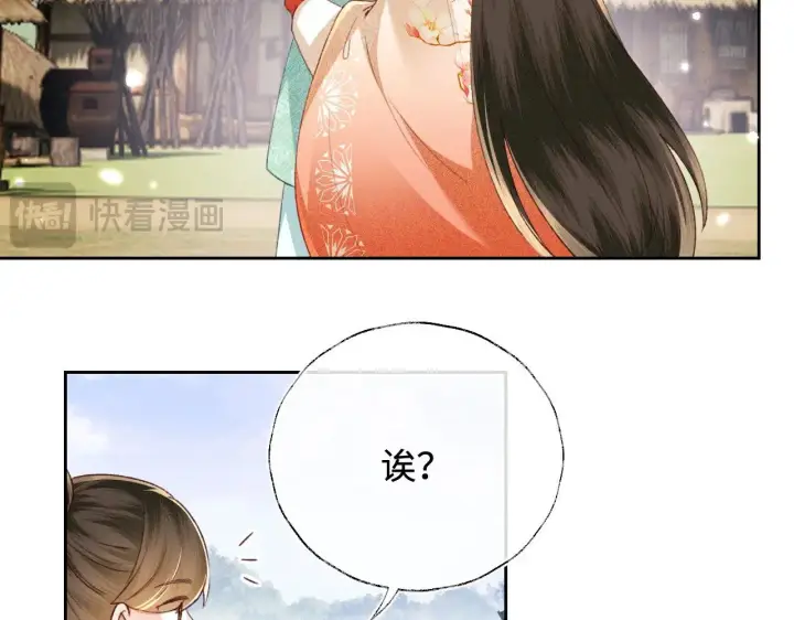 漫画《满级绿茶穿成小可怜》第130话 第53张图