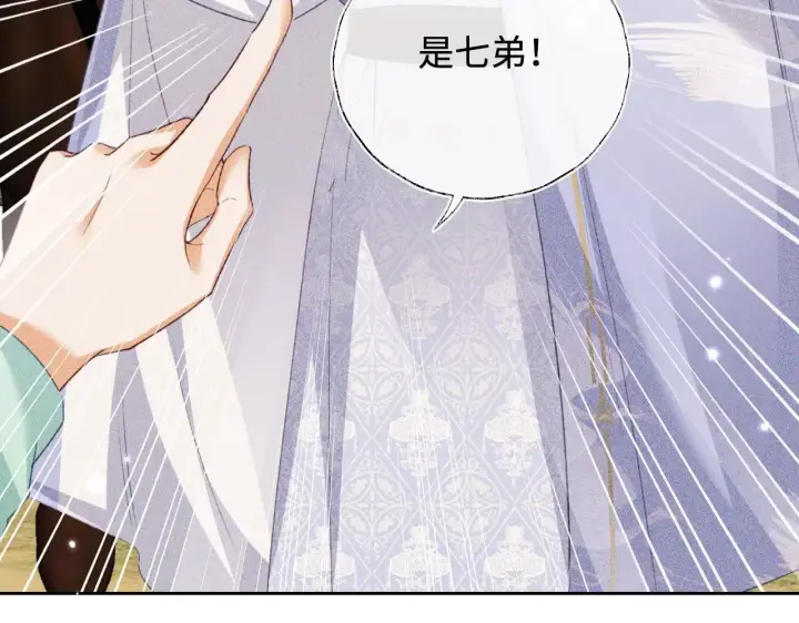 漫画《满级绿茶穿成小可怜》第130话 第56张图