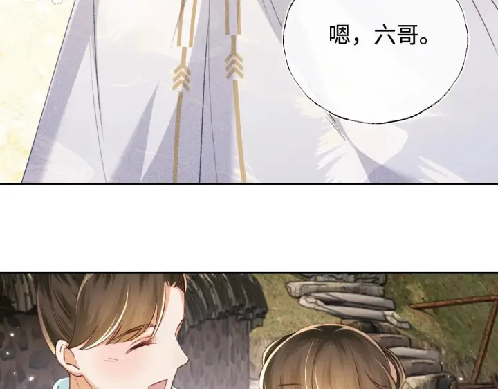 漫画《满级绿茶穿成小可怜》第130话 第61张图