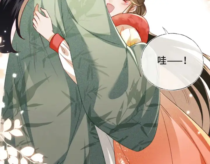 漫画《满级绿茶穿成小可怜》第131话第14张图