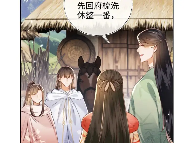 漫画《满级绿茶穿成小可怜》第131话第17张图