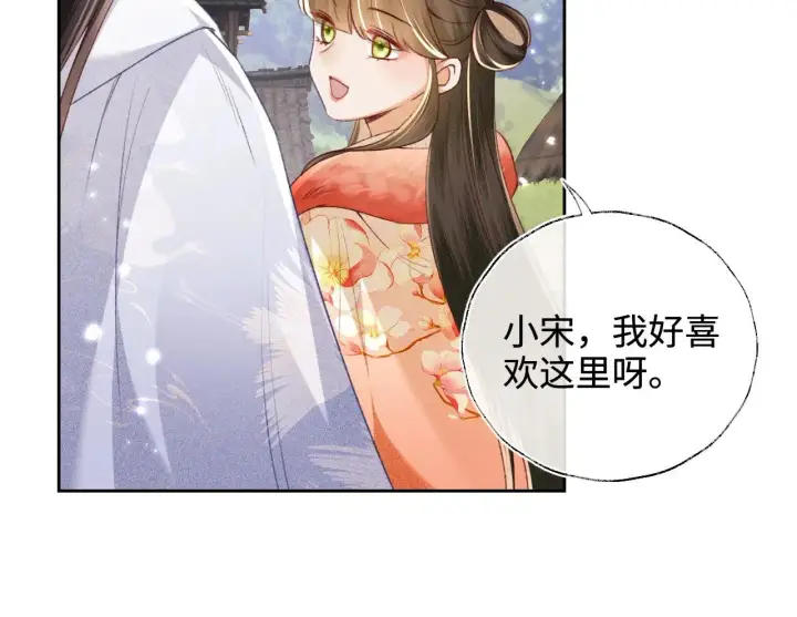 漫画《满级绿茶穿成小可怜》第131话第33张图