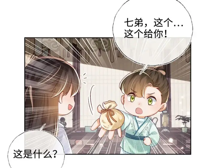 漫画《满级绿茶穿成小可怜》第131话第52张图