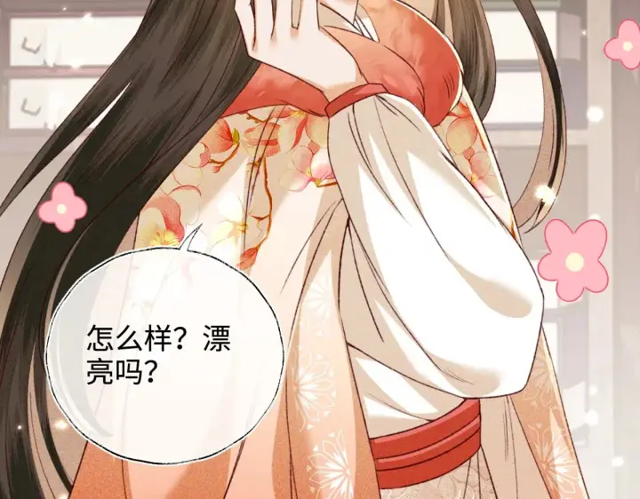 漫画《满级绿茶穿成小可怜》第131话第66张图