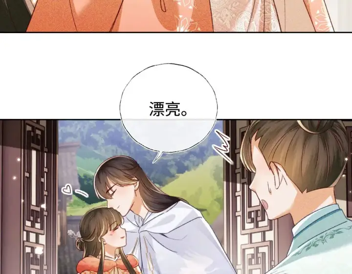 漫画《满级绿茶穿成小可怜》第131话第67张图