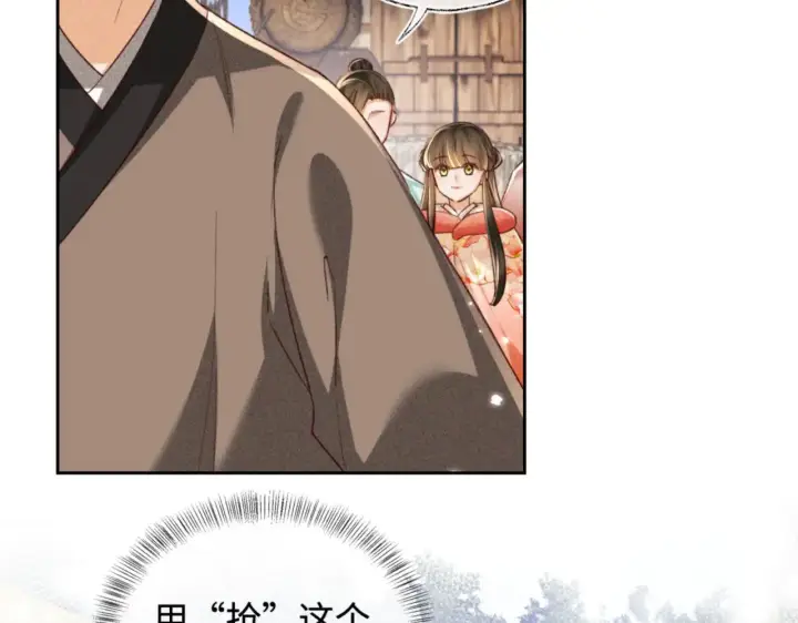 漫画《满级绿茶穿成小可怜》第131话第8张图
