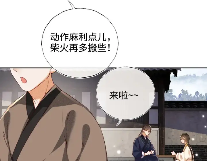 漫画《满级绿茶穿成小可怜》第132话 第13张图