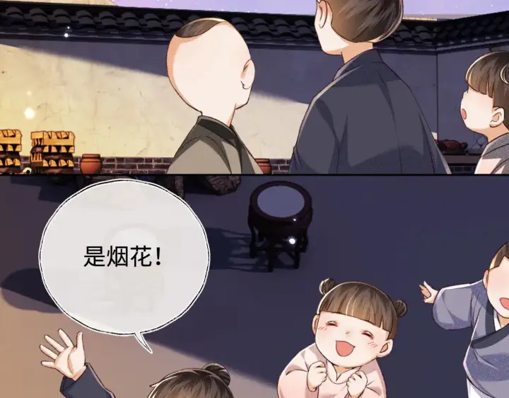 漫画《满级绿茶穿成小可怜》第132话 第45张图