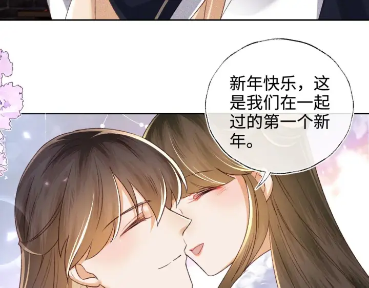 漫画《满级绿茶穿成小可怜》第132话 第49张图