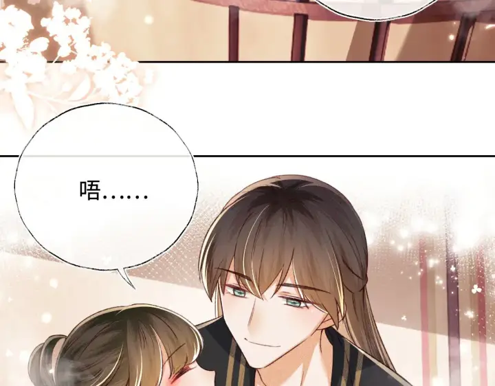 漫画《满级绿茶穿成小可怜》第132话 第62张图