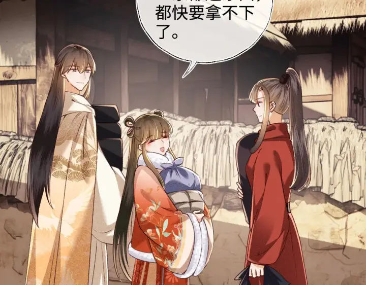 漫画《满级绿茶穿成小可怜》第133话第10张图
