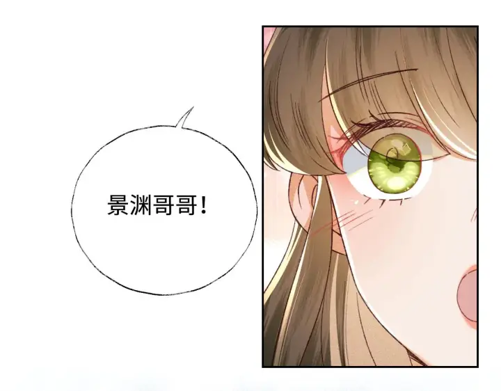 漫画《满级绿茶穿成小可怜》第133话第28张图