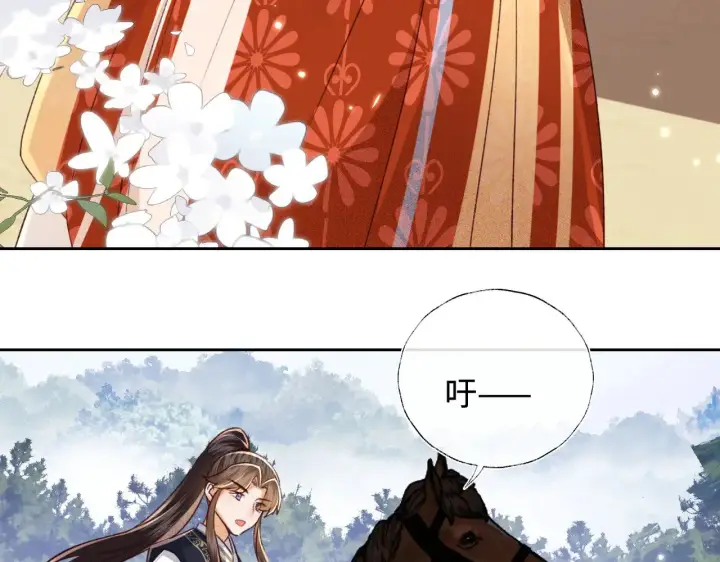 漫画《满级绿茶穿成小可怜》第133话第31张图