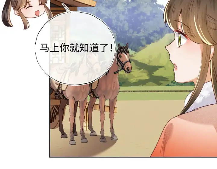 漫画《满级绿茶穿成小可怜》第133话第45张图