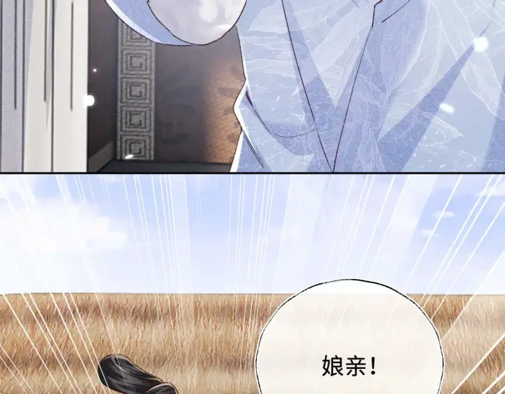 漫画《满级绿茶穿成小可怜》第133话第49张图