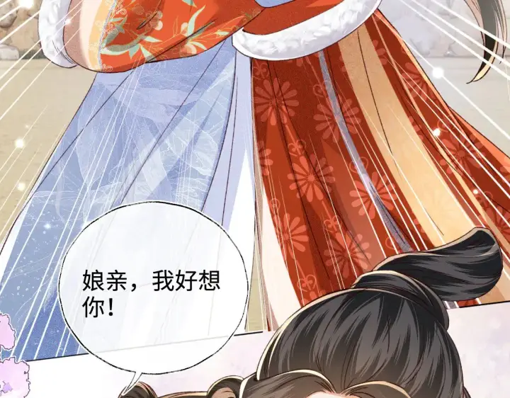 漫画《满级绿茶穿成小可怜》第133话第51张图