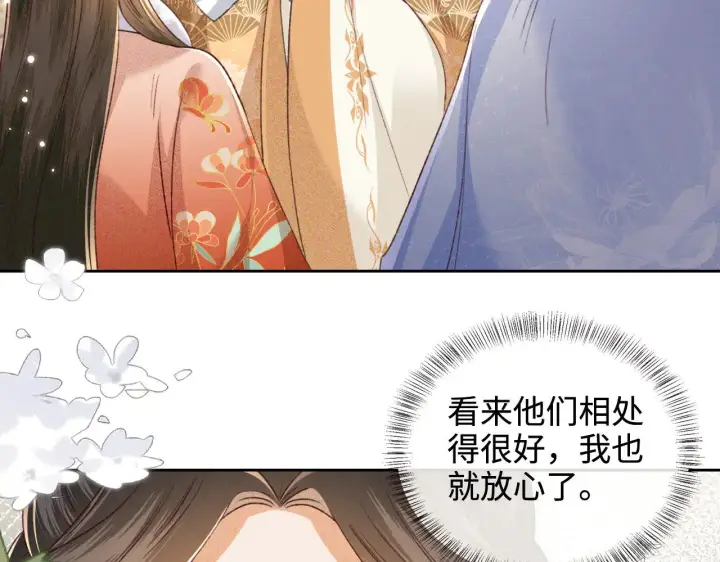 漫画《满级绿茶穿成小可怜》第133话第62张图