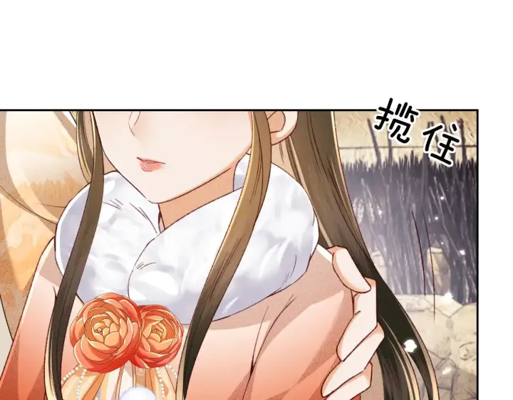 漫画《满级绿茶穿成小可怜》第133话第71张图