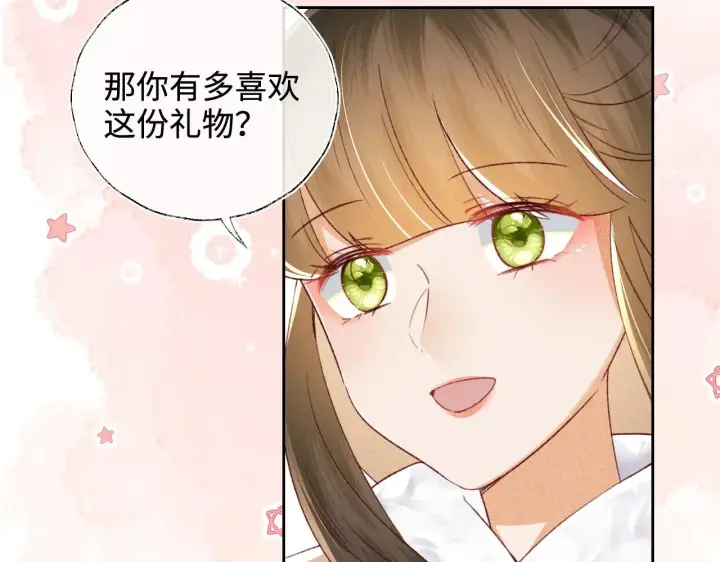 漫画《满级绿茶穿成小可怜》第133话第78张图