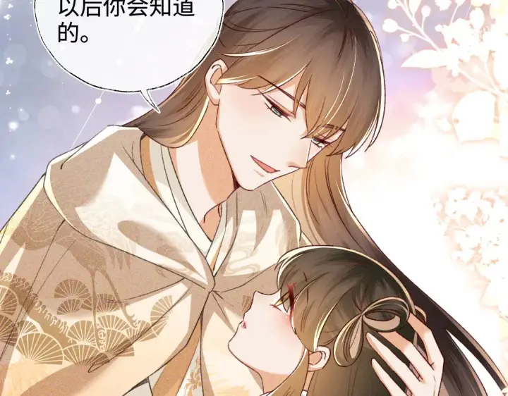 漫画《满级绿茶穿成小可怜》第133话第82张图