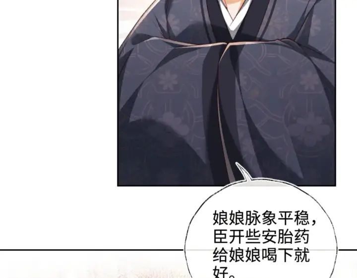 漫画《满级绿茶穿成小可怜》第134话第25张图