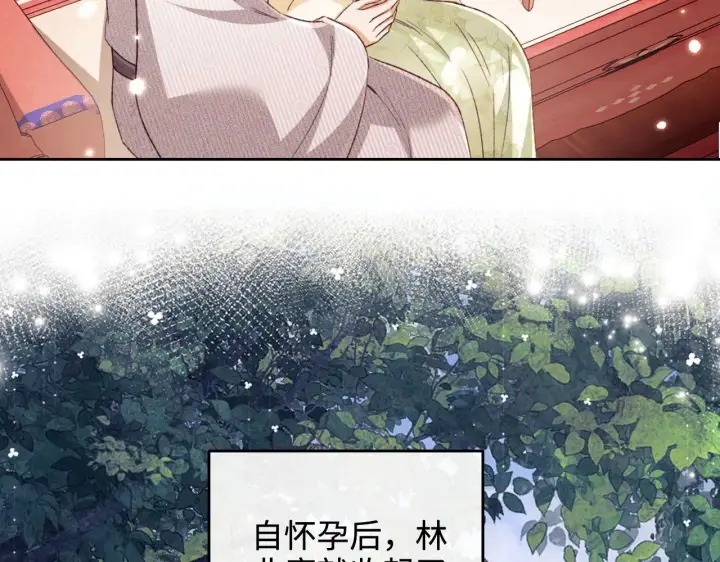 漫画《满级绿茶穿成小可怜》第134话第43张图