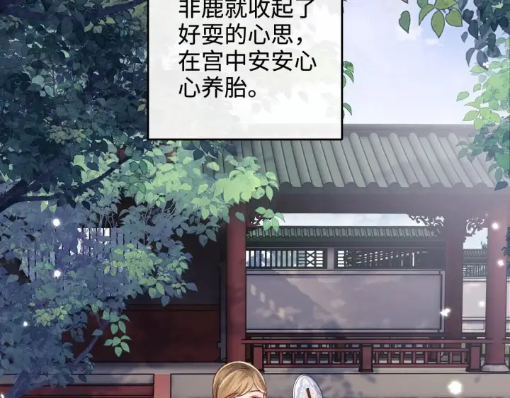 漫画《满级绿茶穿成小可怜》第134话第44张图