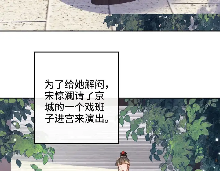漫画《满级绿茶穿成小可怜》第134话第46张图