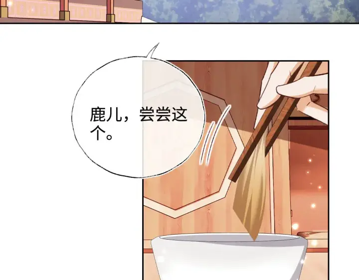 漫画《满级绿茶穿成小可怜》第134话第6张图