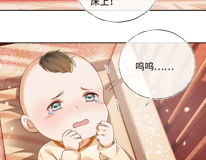 漫画《满级绿茶穿成小可怜》第134话第69张图
