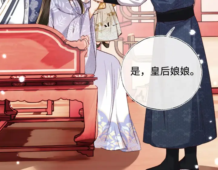漫画《满级绿茶穿成小可怜》第135话第23张图