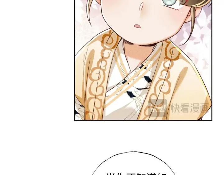 漫画《满级绿茶穿成小可怜》第135话第32张图
