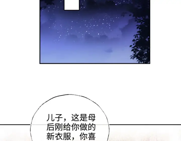 漫画《满级绿茶穿成小可怜》第135话第41张图