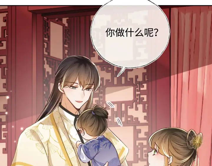 漫画《满级绿茶穿成小可怜》第135话第64张图