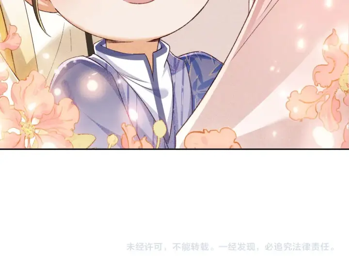 漫画《满级绿茶穿成小可怜》第135话第85张图