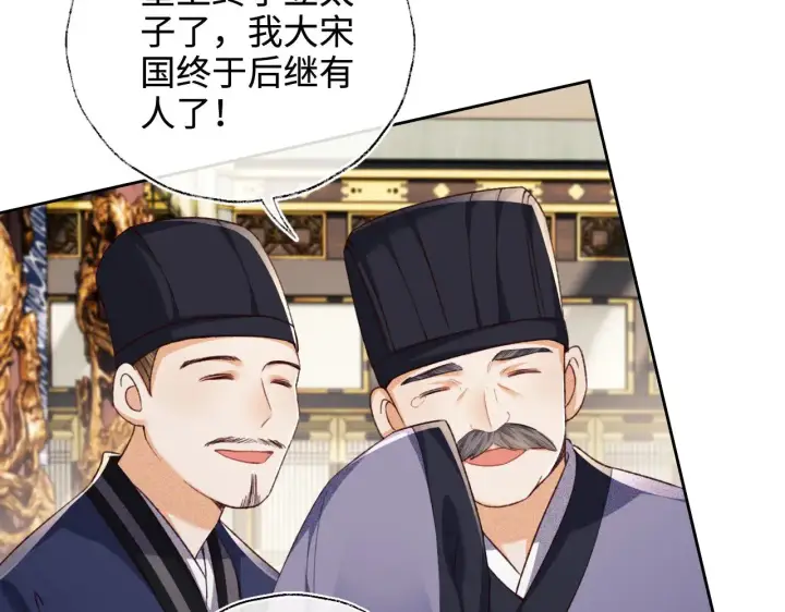 漫画《满级绿茶穿成小可怜》第136话第11张图
