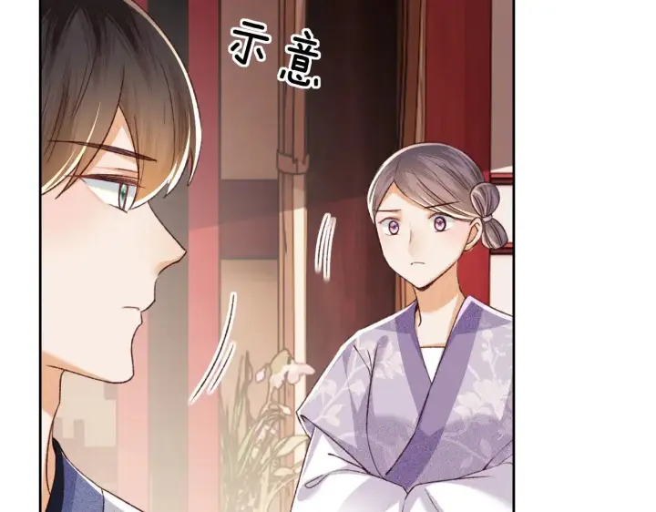 漫画《满级绿茶穿成小可怜》第136话第45张图