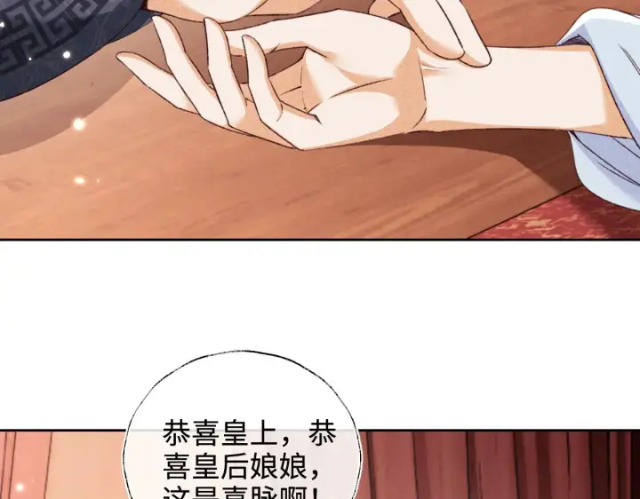 漫画《满级绿茶穿成小可怜》第136话第48张图