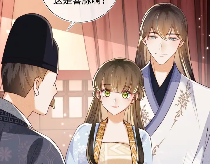 漫画《满级绿茶穿成小可怜》第136话第49张图