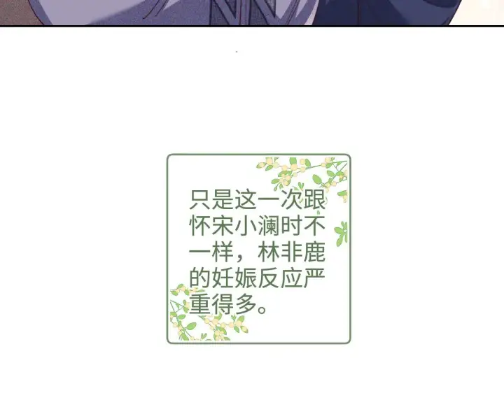 漫画《满级绿茶穿成小可怜》第136话第56张图
