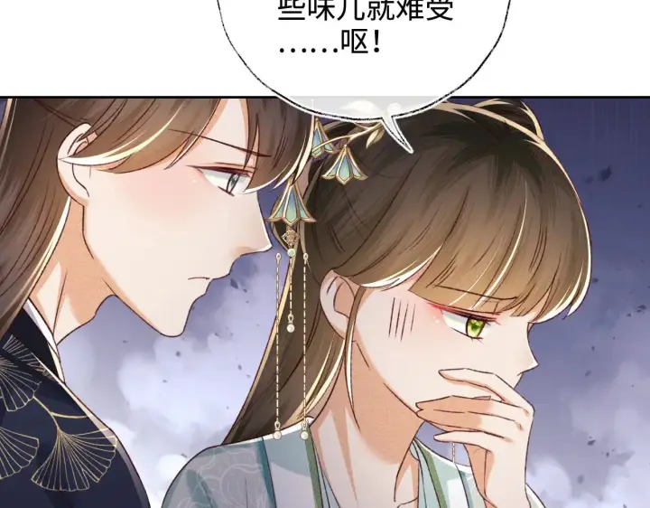漫画《满级绿茶穿成小可怜》第136话第60张图