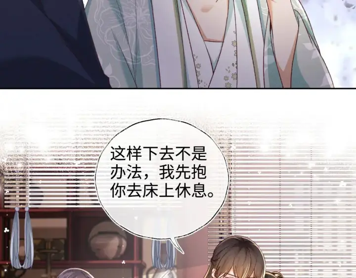 漫画《满级绿茶穿成小可怜》第136话第61张图