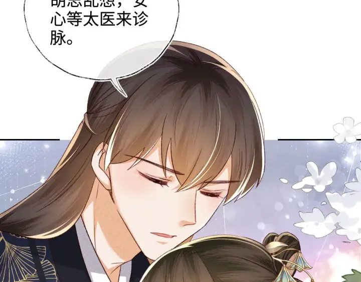 漫画《满级绿茶穿成小可怜》第136话第65张图