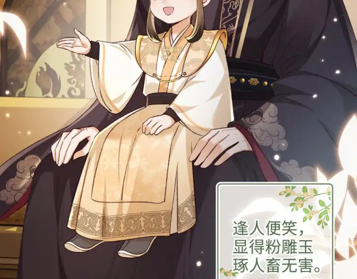 漫画《满级绿茶穿成小可怜》第136话第8张图
