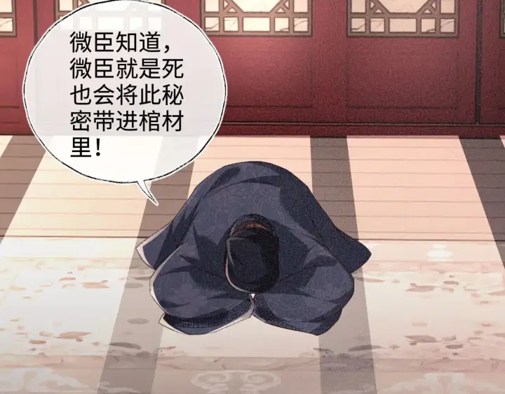 漫画《满级绿茶穿成小可怜》第137话第14张图