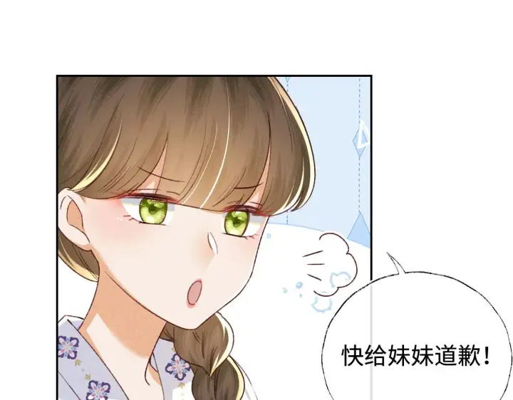 漫画《满级绿茶穿成小可怜》第137话第41张图