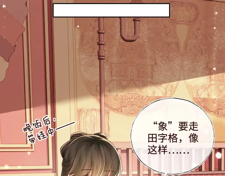 漫画《满级绿茶穿成小可怜》第138话第32张图
